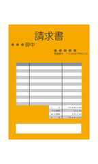 請求書3（縦型・正面・日本語・書類・オレンジ・1枚）