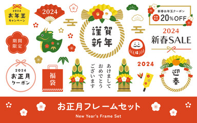 2024年のお正月のイラストとフレームセット。辰年、竜、門松、しめ縄、だるま、絵馬のかわいい年賀素材。年賀状、新年、新春セールのタイトル見出し、シンプルなベクター飾り。