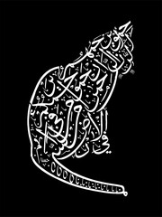 Arabic Calligraphy Silhouette, Animal shape which means love you all the creatures on earth, will definitely love you all the creatures in the sky