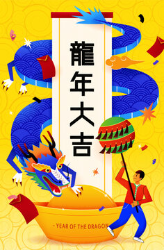 CNY dragon dance performance poster