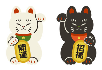 開運の小判を持つ笑顔の白黒の招き猫イラスト
