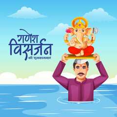 Happy Anant Chaturdashi (Ganesh Visarjan) Indian festival banner design template. 