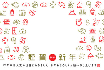 2024年辰年のシンプルおしゃれなお正月のフォトフレームのある縁起物デザインアイコンパターン年賀状_謹賀新年