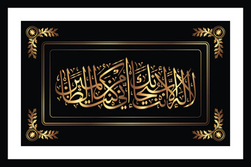 Arabic or Islamic Calligraphy, Verse of Islam “There is none worthy of worship except You, Glory to You, Indeed, I have been of the transgressors. Surat Al-Anbiya’ 21:87 from Holy Quran. - obrazy, fototapety, plakaty