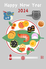 2024年辰年の年賀状　おしゃれなワンプレートおせち料理のイラスト