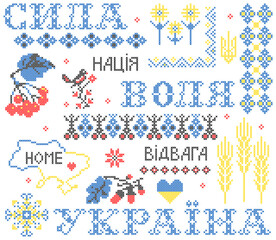 Vector illustration of a set of Ukrainian elements in ethnic style, embroidery, vyshyvanka, in patriotic colors