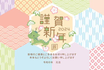 2024年辰年　和柄背景とデザイン文字の年賀状テンプレート　パステルカラー