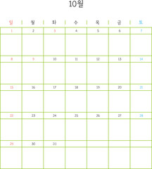 10월 달력