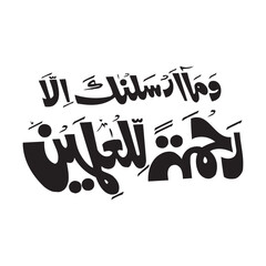 Islamic Creative Vector Artwork in Arabic and Quranic Designs 