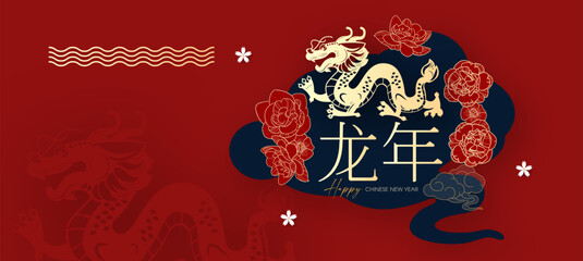 Happy Chinese New Year, 2024. year of the Dragon. Asian traditional holiday design, Lunar new year, Spring Holiday. Chinese text means 