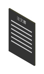 注文書（縦型・アイソメ立ち・左向き・書類・日本語・モノクロ・1枚）