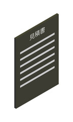 見積書（縦型・アイソメ立ち・右向き・書類・日本語・モノクロ・1枚）