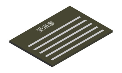 受領書（横型・アイソメ置き・手前右向き・書類・日本語・モノクロ・1枚）