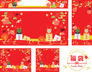Fototapeta premium 辰年の福袋セールの背景イラスト セット