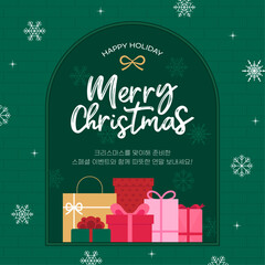 크리스마스 이벤트