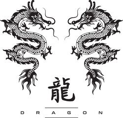 Chinese dragons facing each other, with dragon text reading. Vector graphics for t-shirt printing and other uses. Chinese translation: dragon