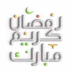 3D rednering of Ramadan Kareem - Arabic Calligraphy Design
