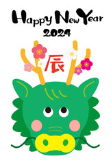 2024年のかわいい辰年の年賀状