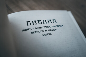 Holy Bible . concept of faith and religion. christian faith. The inscription on the book translated from Russian: BIBLE the books of Holy Scripture the Old Testament and the New Testament - obrazy, fototapety, plakaty