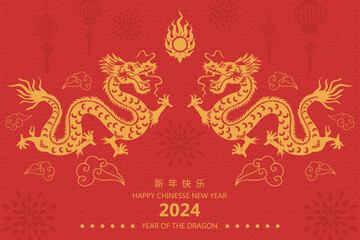 Happy chinese new year 2024 the dragon zodiac sign with clouds,lantern,asian symbols gold paper cut style on color background.