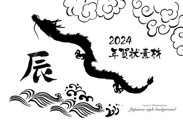 辰年年賀状シルエット素材