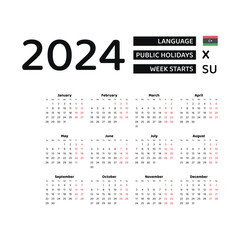 Calendar 2024 English language with Libya public holidays. Week starts from Sunday. Graphic design vector illustration.