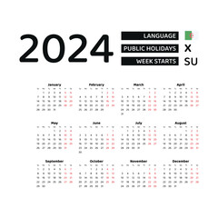 Calendar 2024 English language with Algeria public holidays. Week starts from Sunday. Graphic design vector illustration.