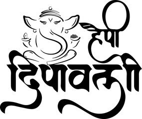 Diwali Hindi Typography Image, Transparent Vector 