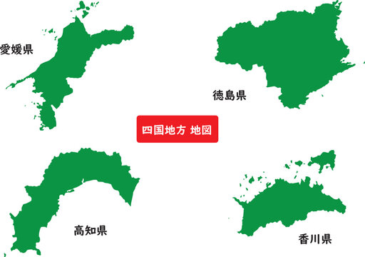 都道府県地図　四国地方セット