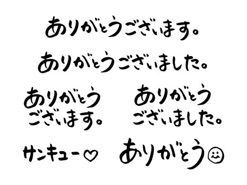 ありがとう Images – Browse 25,288 Stock Photos, Vectors, and