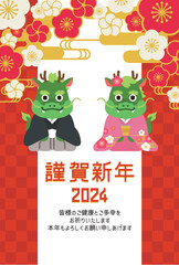 Obraz premium 2024年辰年の年賀状はがきテンプレート タテ