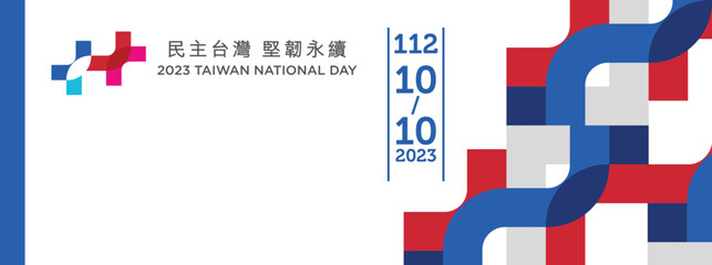 112 Years Taiwan National Day logo. Translate Chinese Text: Democratic Taiwan, Resilience and Sustainability. Double Ten Day logo. Vector Illustration.