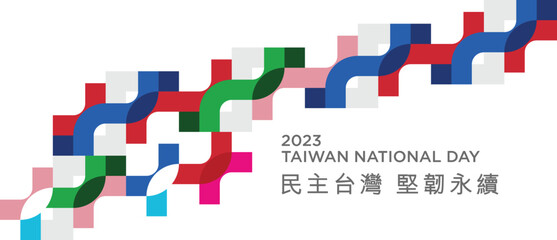 Taiwan National Day logo. Translate Chinese Text: Democratic Taiwan, Resilience and Sustainability. Double Ten Day logo. Vector Illustration.