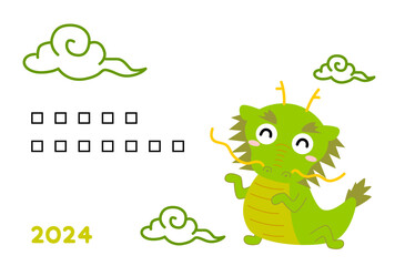 2024年賀状・龍と雲