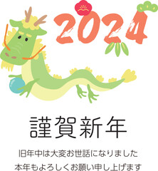 Obraz premium 2024年賀状 縦 龍のイラスト2_04 西暦とポップな龍