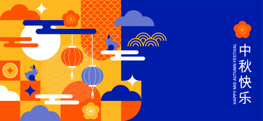 Flat modern banner for Chuseok, Chinese wording translation - Mid Autumn Festival. Mooncake, bunnies, rainbows and moon. Geometric style banner and poster. Vector design - 653256127