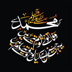 Urdu calligraphy , Rabi ul awal 