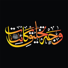 Urdu calligraphy rabi ul awal 