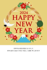 2024年度の富士山の年賀状_HAPPY NEW YEAR_黄色
