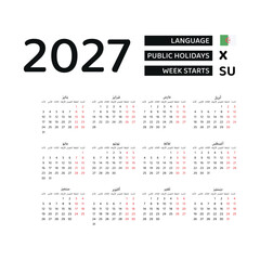Algeria Calendar 2027. Week starts from Sunday. Vector graphic design. Arabic language.