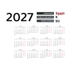 Calendar 2027 Arabic language with Egypt public holidays. Week starts from Sunday. Graphic design vector illustration.