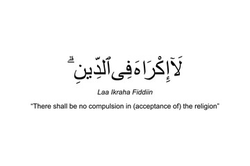 Translation "There shall be no compulsion in (acceptance of) the religion", one of the message of the holy verse in the Al Baqarah 256 in the Holy Koran or Al Quran, Islamic Holy Book for Moslem.