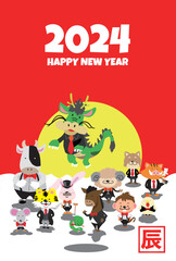 2024年賀状・辰と十二支のキャラクターのかわいい年賀状はがきテンプレート（文字なし）