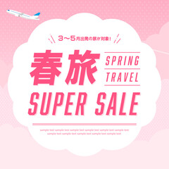 春の旅行　広告テンプレート／飛行機とピンク色の雲・空（正方形）