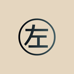 CHINESE SYMBOL, CHINESE CALLIGRAPHY, CHINESE WORD