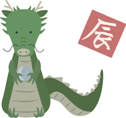 水晶玉を持ったかわいい龍
