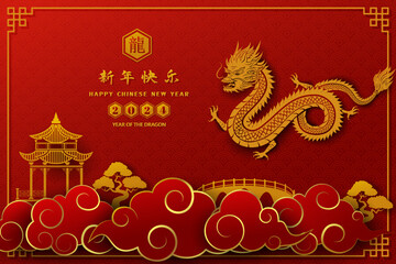 Happy Chinese new year 2024,zodiac sign for the year of dragon with asian elements on red background,Chinese translate mean happy new year 2024,year of the dragon