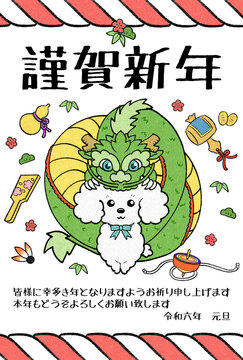 緑の龍と白いトイプードルの年賀状（縦）