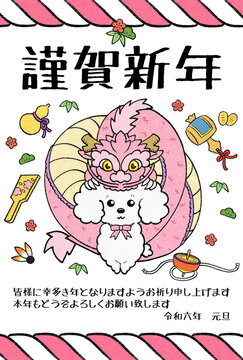 ピンクの龍と白いトイプードルの年賀状（縦）