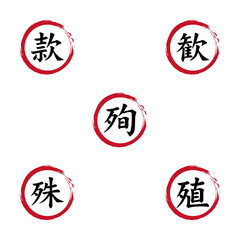 ZEN JAPANESE KANJI CALLIGRAPHY SET